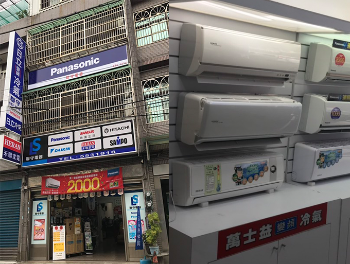 大金冷氣,冷氣保養,冷氣安裝移機,竹北冷氣安裝,冷氣維修